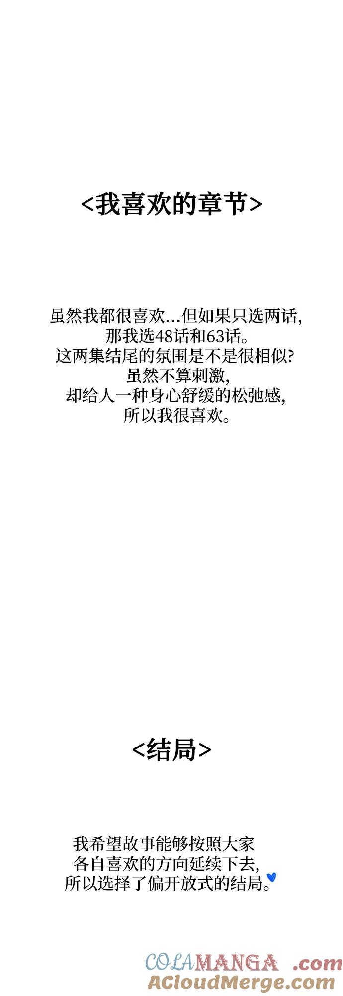缪斯宥铭 [免费] 后记 第21页