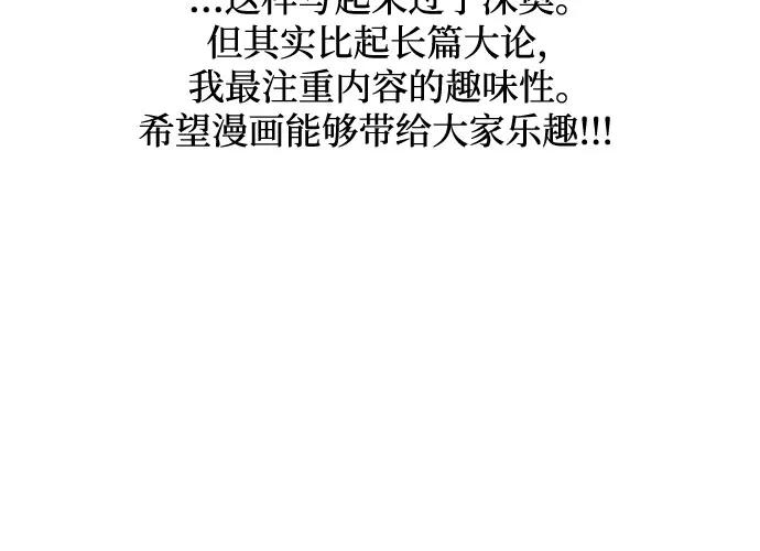 缪斯宥铭 [免费] 后记 第20页