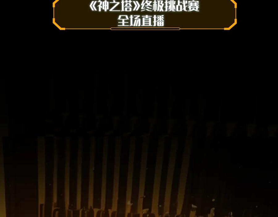 《全民抢塔：我提前通关999层》第1话 全服第一，暴毙身亡，我穿越了？ 第2页