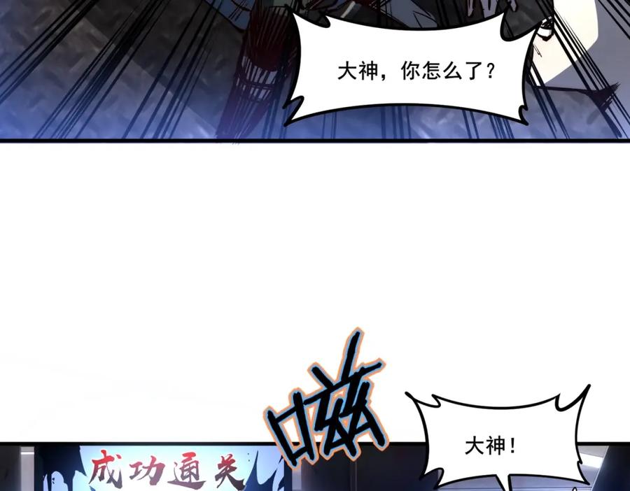《全民抢塔：我提前通关999层》第1话 全服第一，暴毙身亡，我穿越了？ 第26页