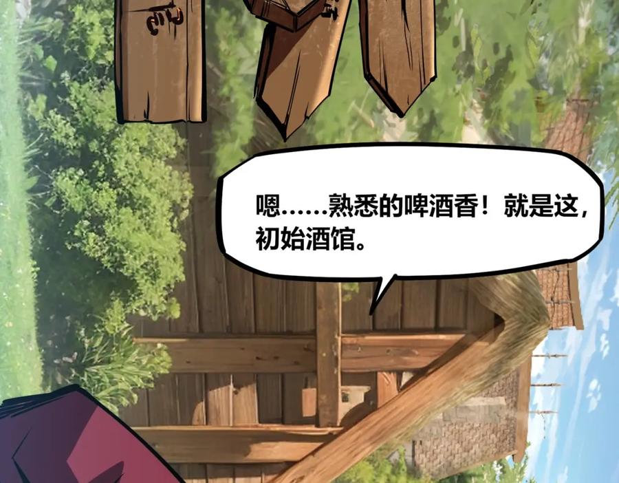 《全民抢塔：我提前通关999层》第1话 全服第一，暴毙身亡，我穿越了？ 第102页
