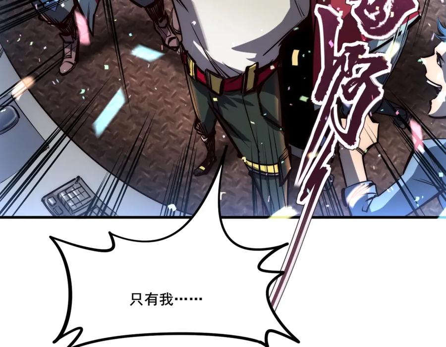 《全民抢塔：我提前通关999层》第1话 全服第一，暴毙身亡，我穿越了？ 第19页
