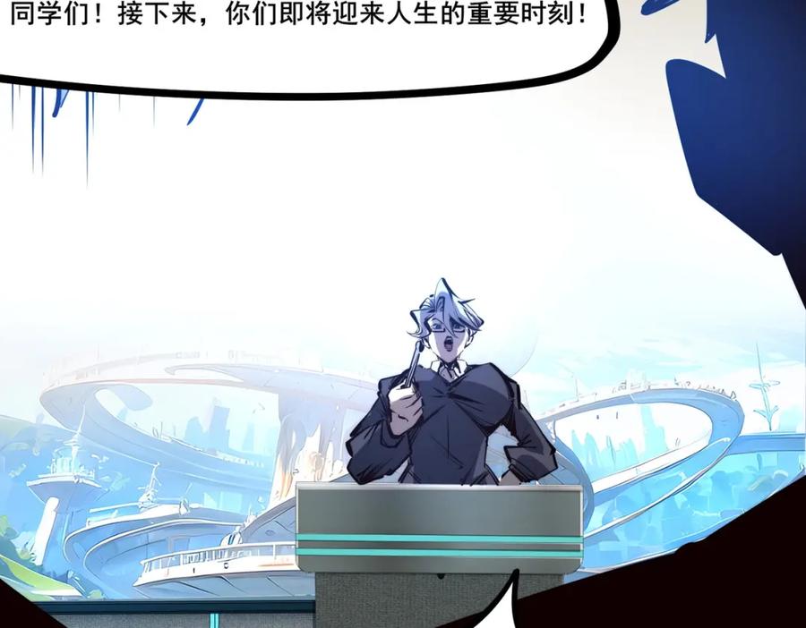 《全民抢塔：我提前通关999层》第1话 全服第一，暴毙身亡，我穿越了？ 第45页