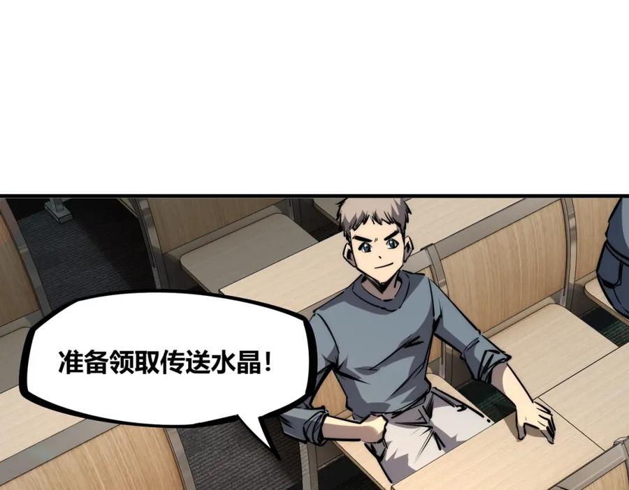 《全民抢塔：我提前通关999层》第1话 全服第一，暴毙身亡，我穿越了？ 第70页