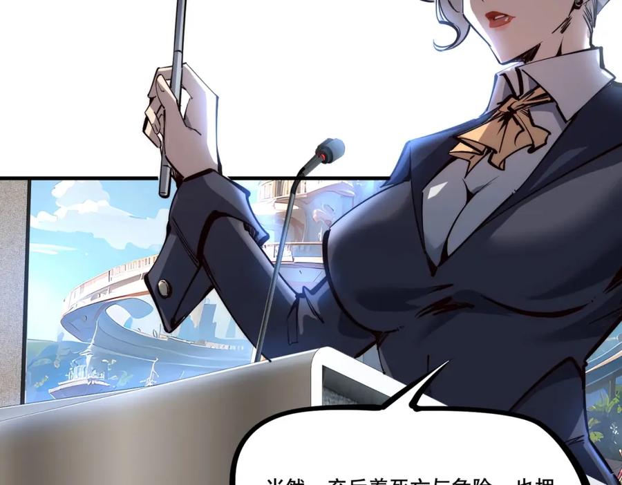 《全民抢塔：我提前通关999层》第1话 全服第一，暴毙身亡，我穿越了？ 第39页