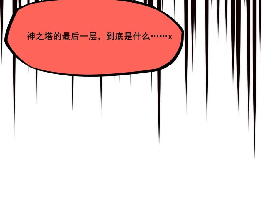 《全民抢塔：我提前通关999层》第1话 全服第一，暴毙身亡，我穿越了？ 第35页