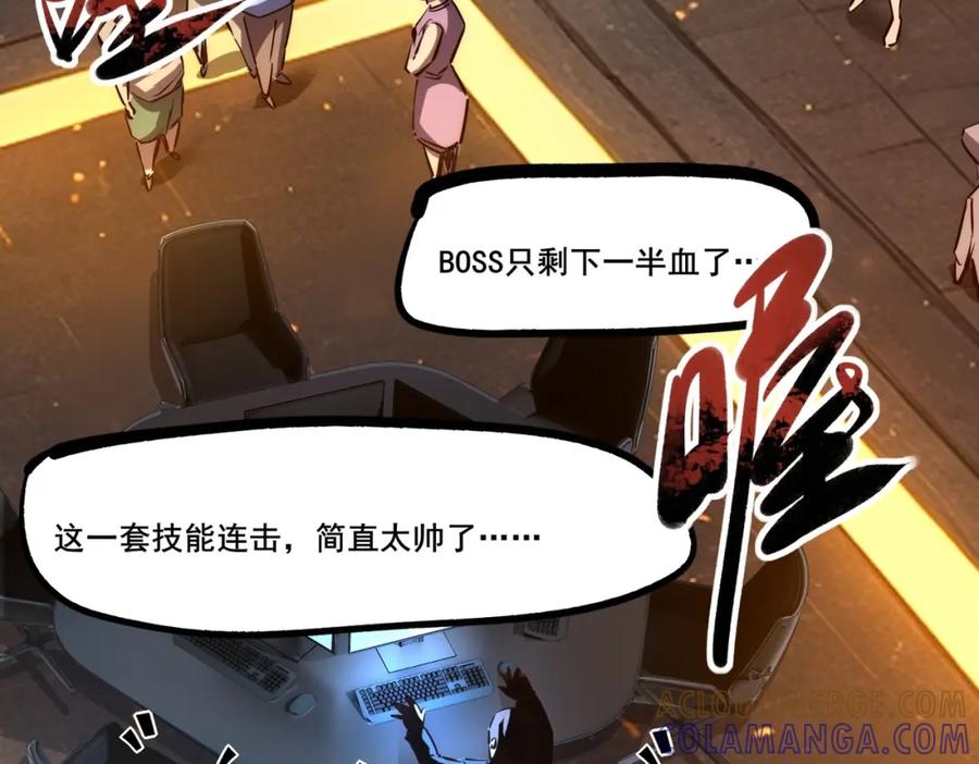 《全民抢塔：我提前通关999层》第1话 全服第一，暴毙身亡，我穿越了？ 第5页