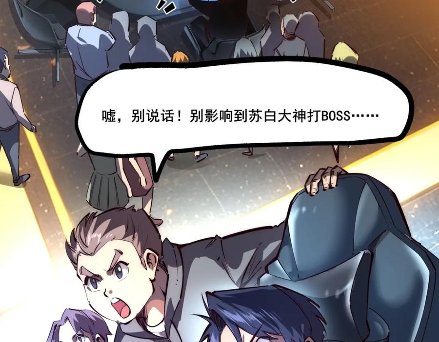 《全民抢塔：我提前通关999层》第1话 全服第一，暴毙身亡，我穿越了？ 第6页
