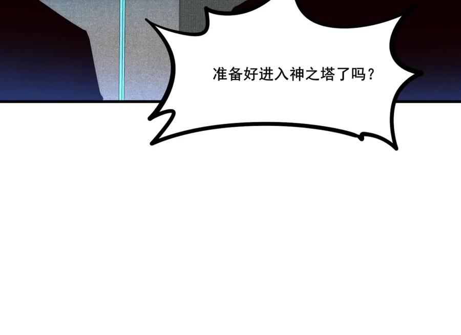 《全民抢塔：我提前通关999层》第1话 全服第一，暴毙身亡，我穿越了？ 第46页