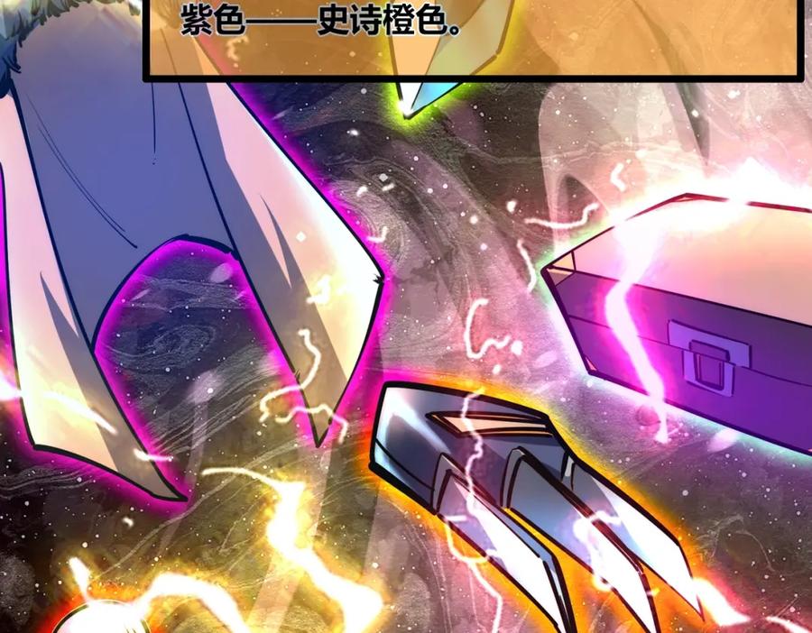 《全民抢塔：我提前通关999层》第1话 全服第一，暴毙身亡，我穿越了？ 第97页