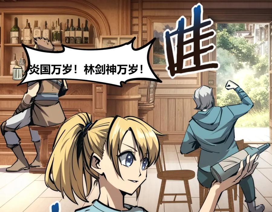 《全民抢塔：我提前通关999层》第1话 全服第一，暴毙身亡，我穿越了？ 第107页