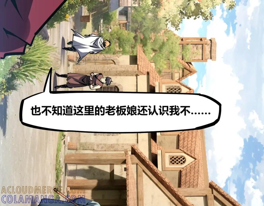 《全民抢塔：我提前通关999层》第1话 全服第一，暴毙身亡，我穿越了？ 第104页
