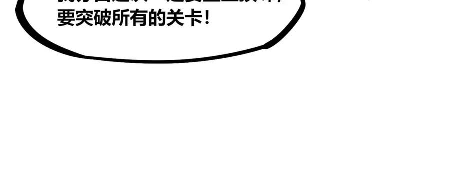 《全民抢塔：我提前通关999层》第1话 全服第一，暴毙身亡，我穿越了？ 第79页