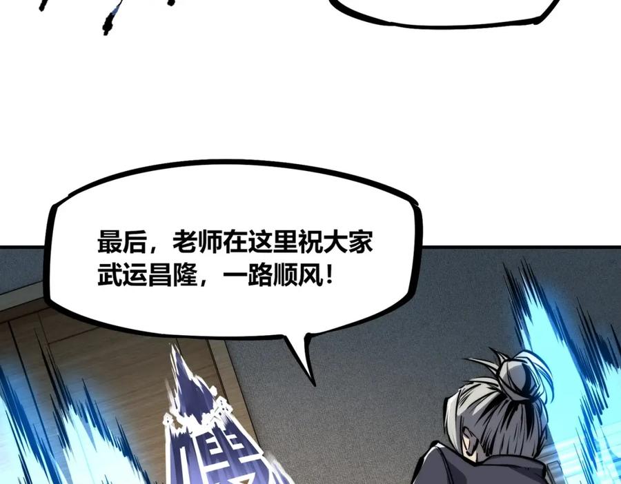 《全民抢塔：我提前通关999层》第1话 全服第一，暴毙身亡，我穿越了？ 第74页