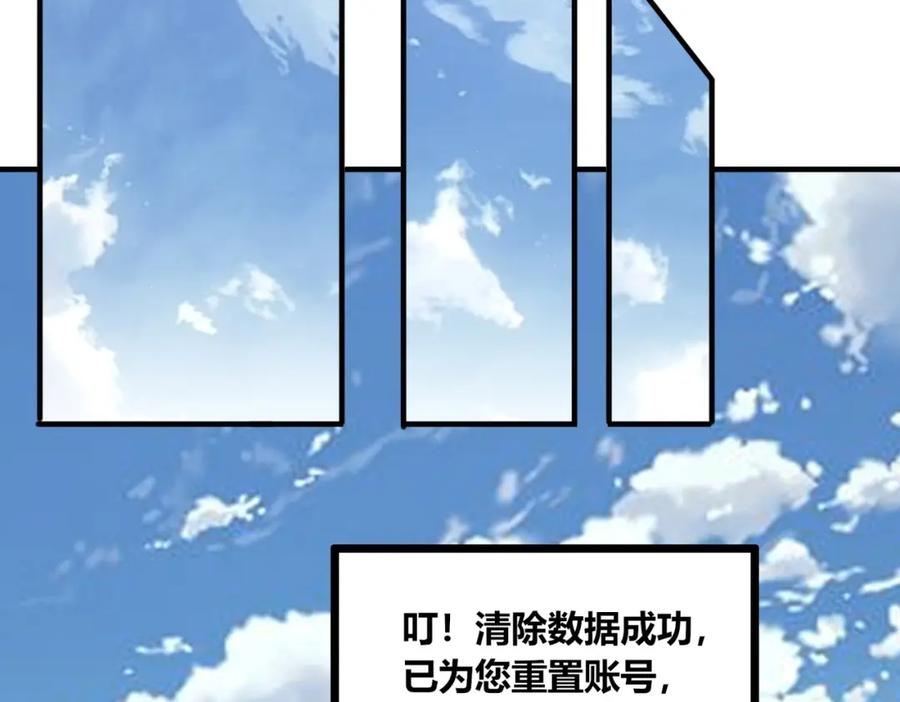 《全民抢塔：我提前通关999层》第1话 全服第一，暴毙身亡，我穿越了？ 第87页