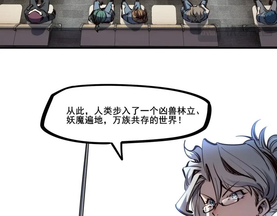 《全民抢塔：我提前通关999层》第1话 全服第一，暴毙身亡，我穿越了？ 第38页