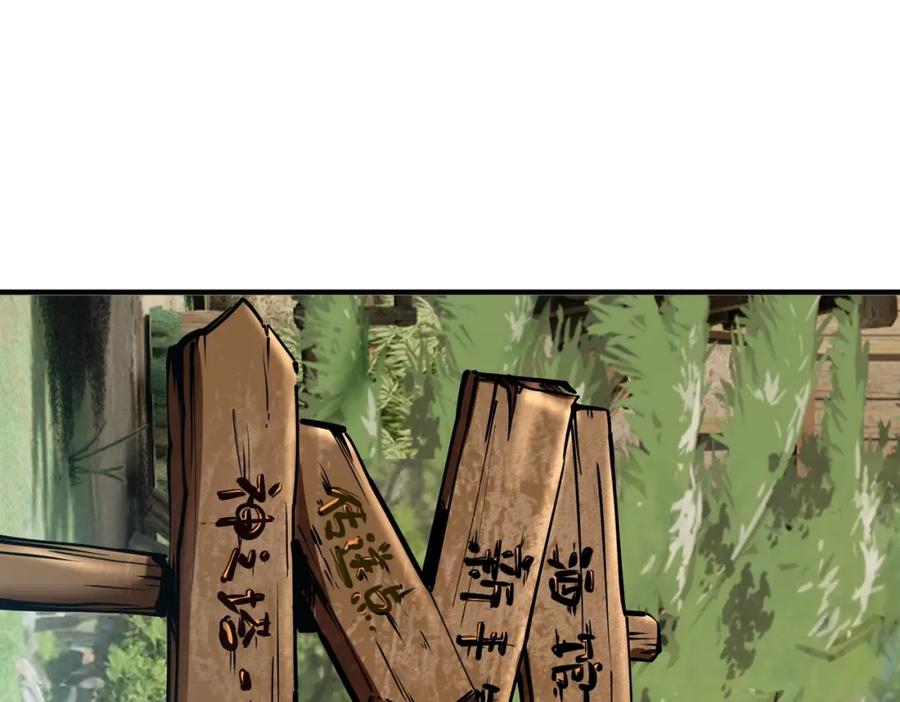 《全民抢塔：我提前通关999层》第1话 全服第一，暴毙身亡，我穿越了？ 第101页