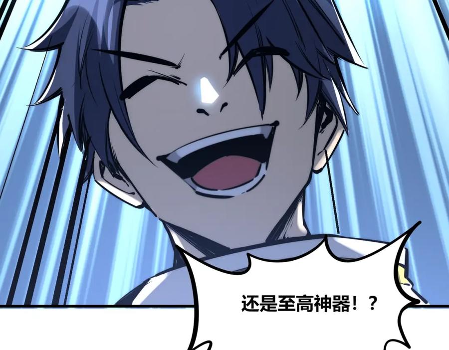 《全民抢塔：我提前通关999层》第1话 全服第一，暴毙身亡，我穿越了？ 第94页