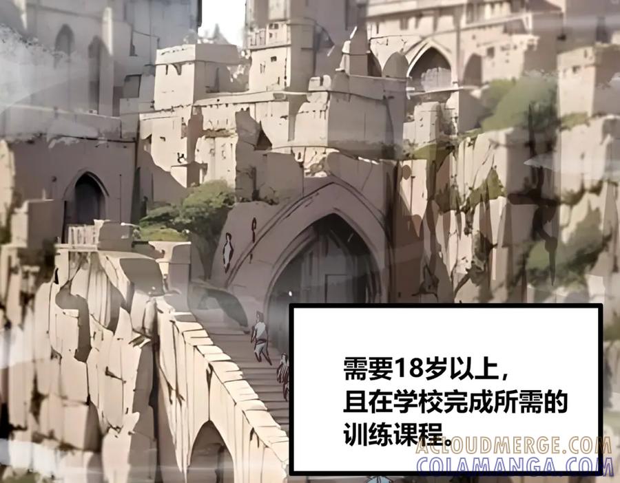 《全民抢塔：我提前通关999层》第1话 全服第一，暴毙身亡，我穿越了？ 第56页