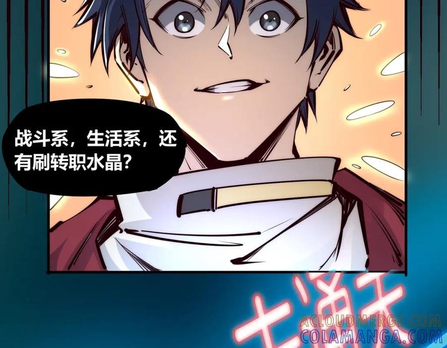 《全民抢塔：我提前通关999层》第1话 全服第一，暴毙身亡，我穿越了？ 第60页