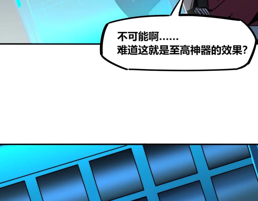 《全民抢塔：我提前通关999层》第1话 全服第一，暴毙身亡，我穿越了？ 第115页