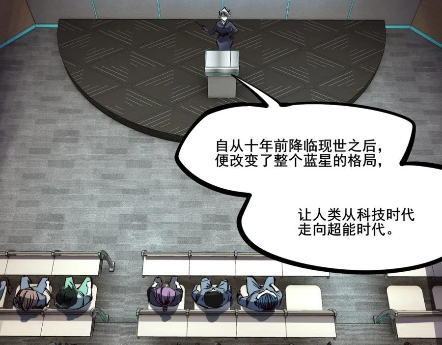 《全民抢塔：我提前通关999层》第1话 全服第一，暴毙身亡，我穿越了？ 第37页