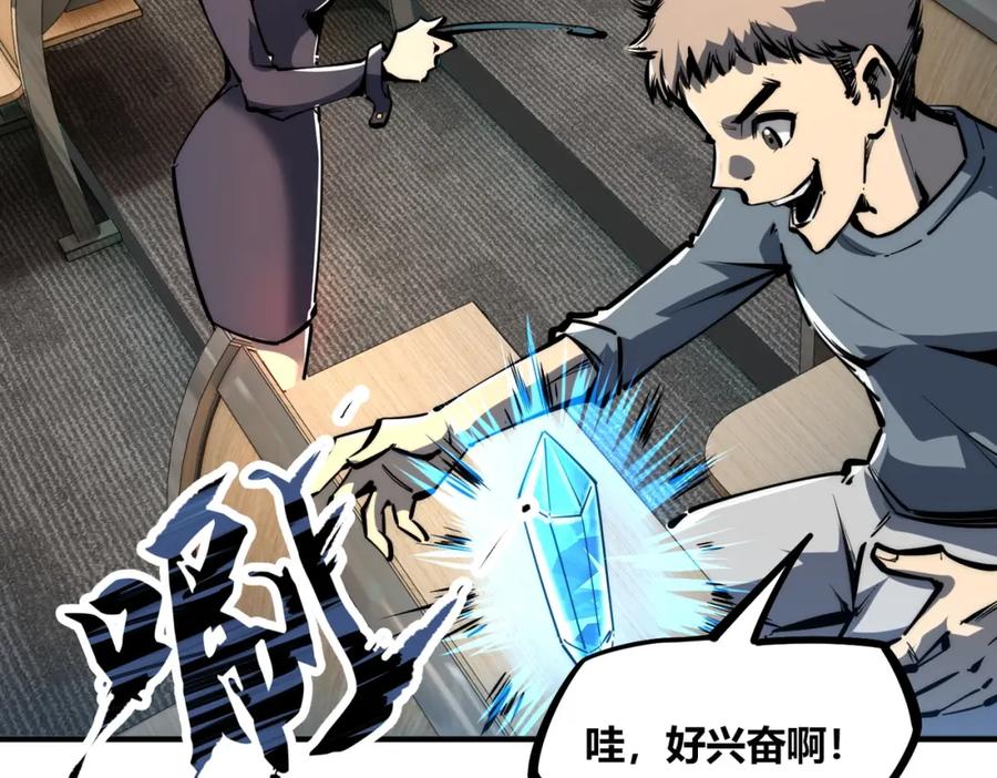 《全民抢塔：我提前通关999层》第1话 全服第一，暴毙身亡，我穿越了？ 第73页