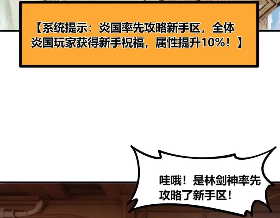 《全民抢塔：我提前通关999层》第1话 全服第一，暴毙身亡，我穿越了？ 第106页