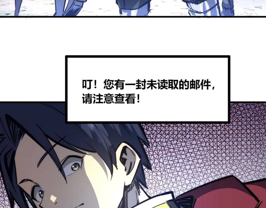 《全民抢塔：我提前通关999层》第1话 全服第一，暴毙身亡，我穿越了？ 第90页