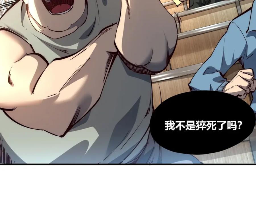 《全民抢塔：我提前通关999层》第1话 全服第一，暴毙身亡，我穿越了？ 第50页