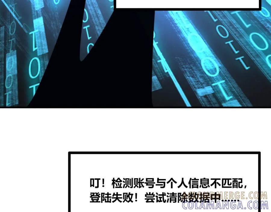 《全民抢塔：我提前通关999层》第1话 全服第一，暴毙身亡，我穿越了？ 第84页