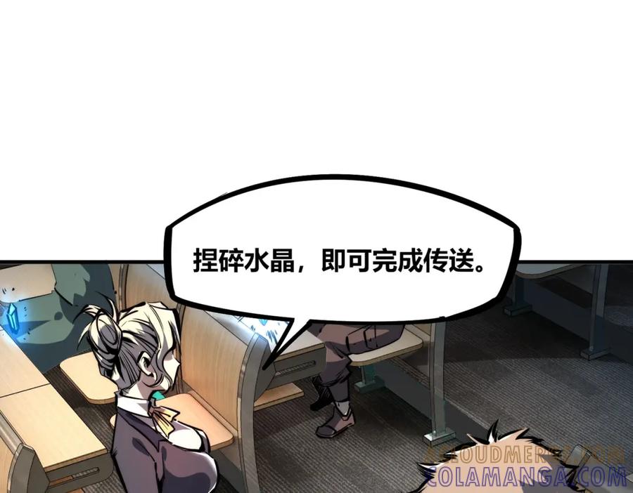《全民抢塔：我提前通关999层》第1话 全服第一，暴毙身亡，我穿越了？ 第72页