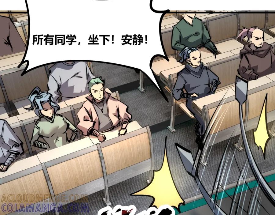 《全民抢塔：我提前通关999层》第1话 全服第一，暴毙身亡，我穿越了？ 第68页