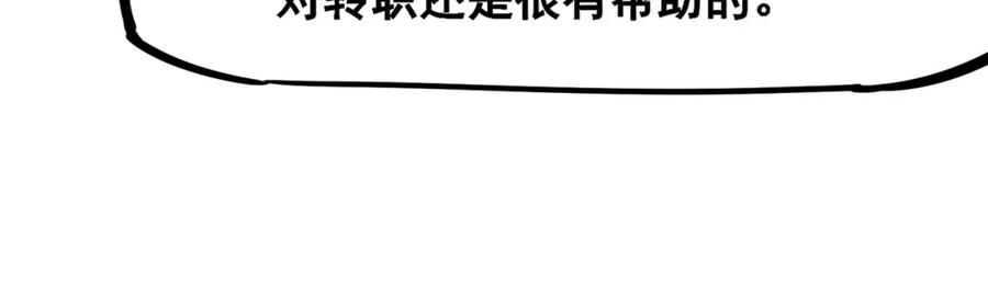 《全民抢塔：我提前通关999层》第1话 全服第一，暴毙身亡，我穿越了？ 第111页