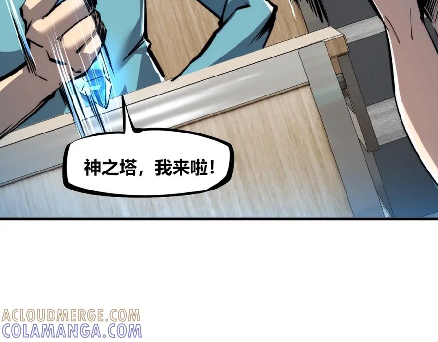 《全民抢塔：我提前通关999层》第1话 全服第一，暴毙身亡，我穿越了？ 第76页