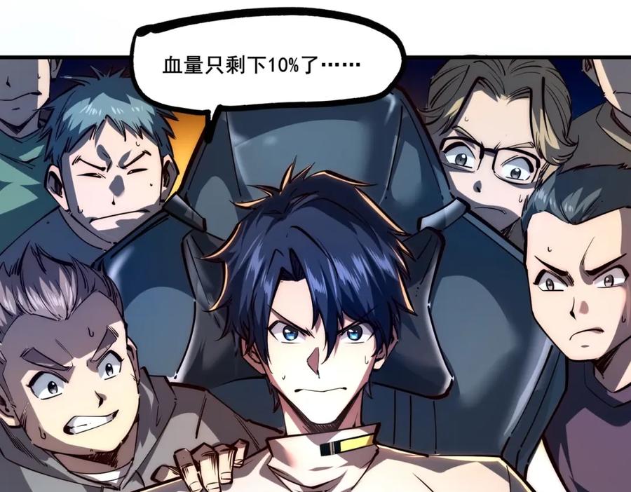 《全民抢塔：我提前通关999层》第1话 全服第一，暴毙身亡，我穿越了？ 第11页