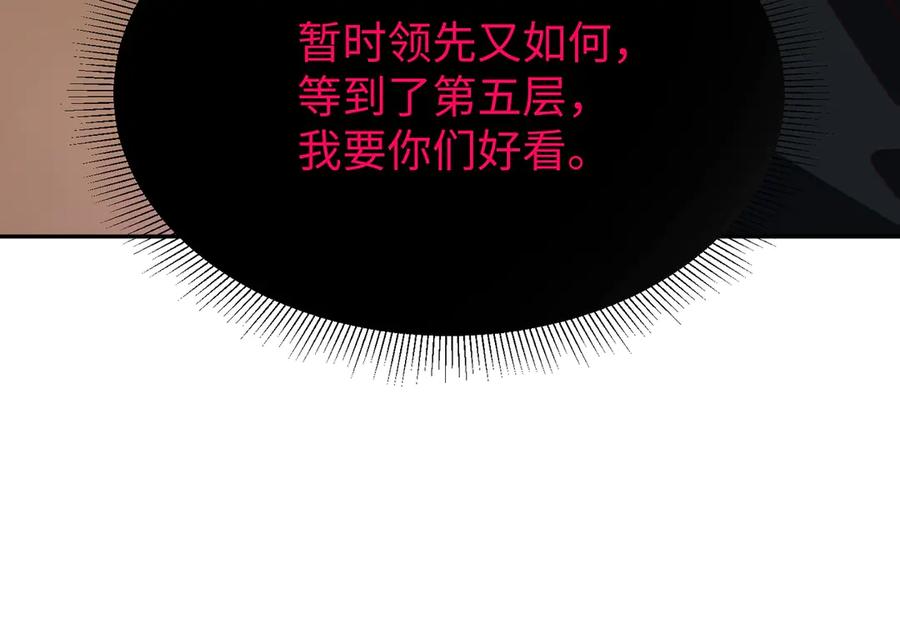 《全民抢塔：我提前通关999层》第11话 新人王？我势在必得！ 第30页