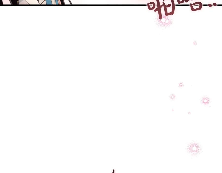 《吞石榴的蛇》第11话 责罚 第88页