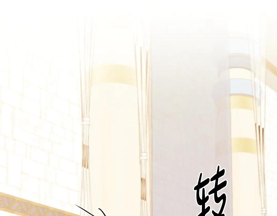 《吞石榴的蛇》第11话 责罚 第83页