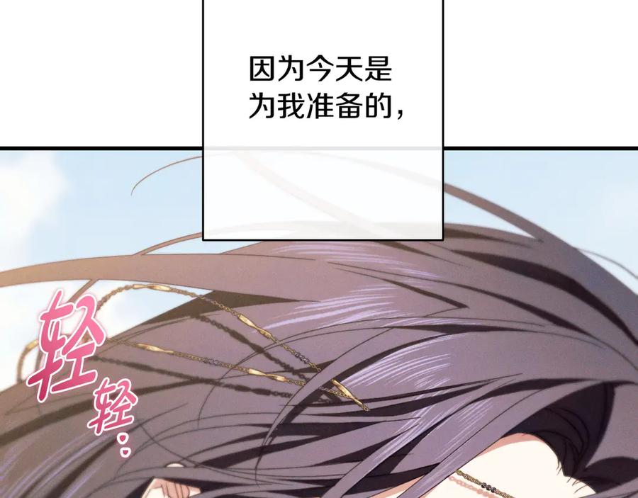《吞石榴的蛇》第11话 责罚 第165页
