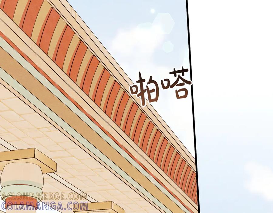 《吞石榴的蛇》第11话 责罚 第113页