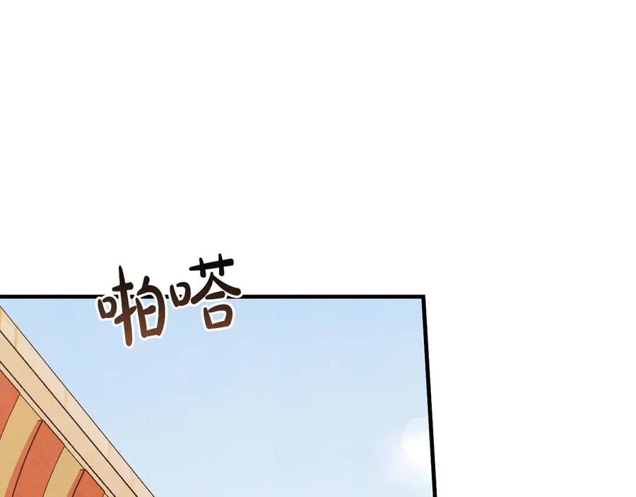 《吞石榴的蛇》第11话 责罚 第112页