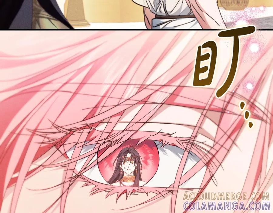 《吞石榴的蛇》第11话 责罚 第85页