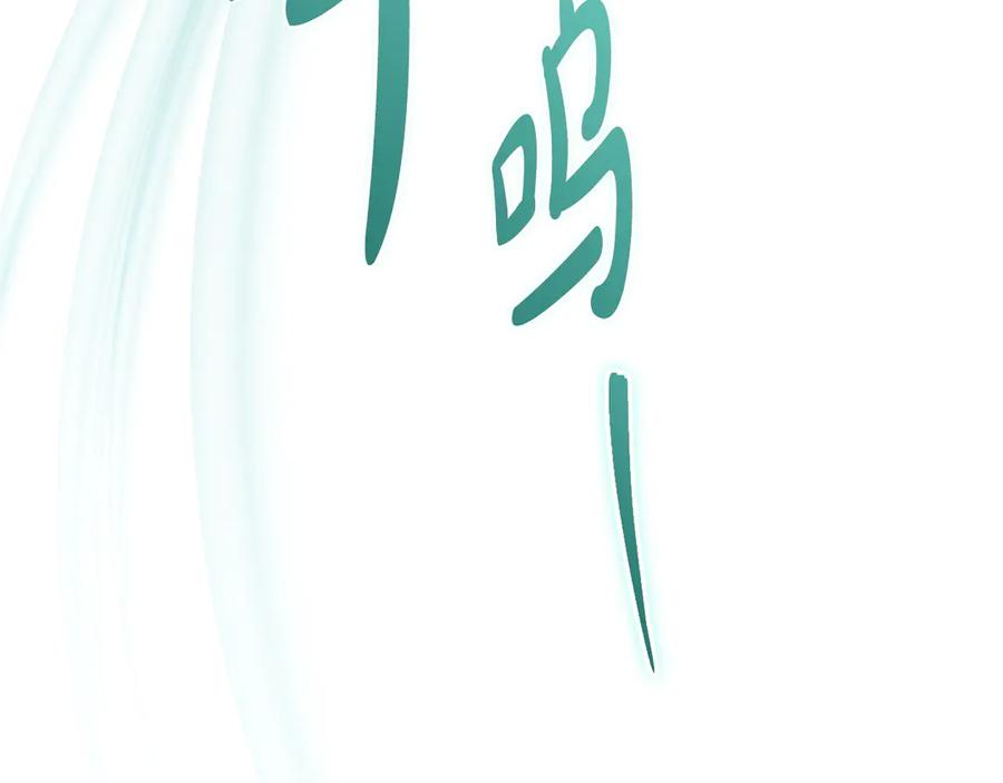 《吞石榴的蛇》第11话 责罚 第169页