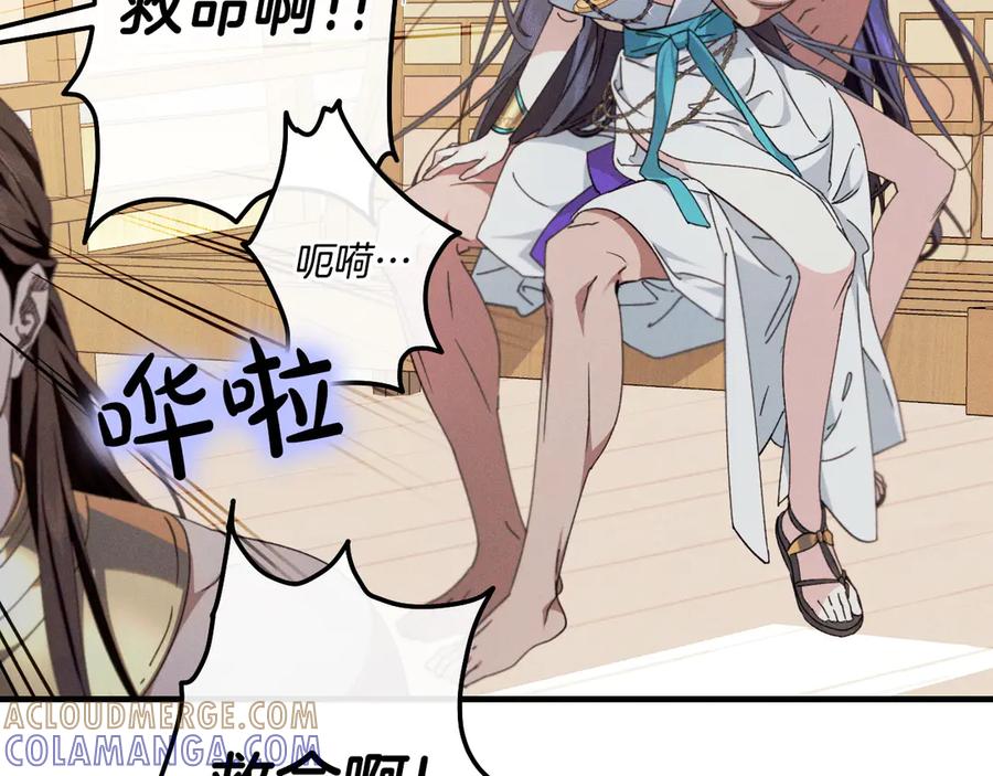 《吞石榴的蛇》第11话 责罚 第180页