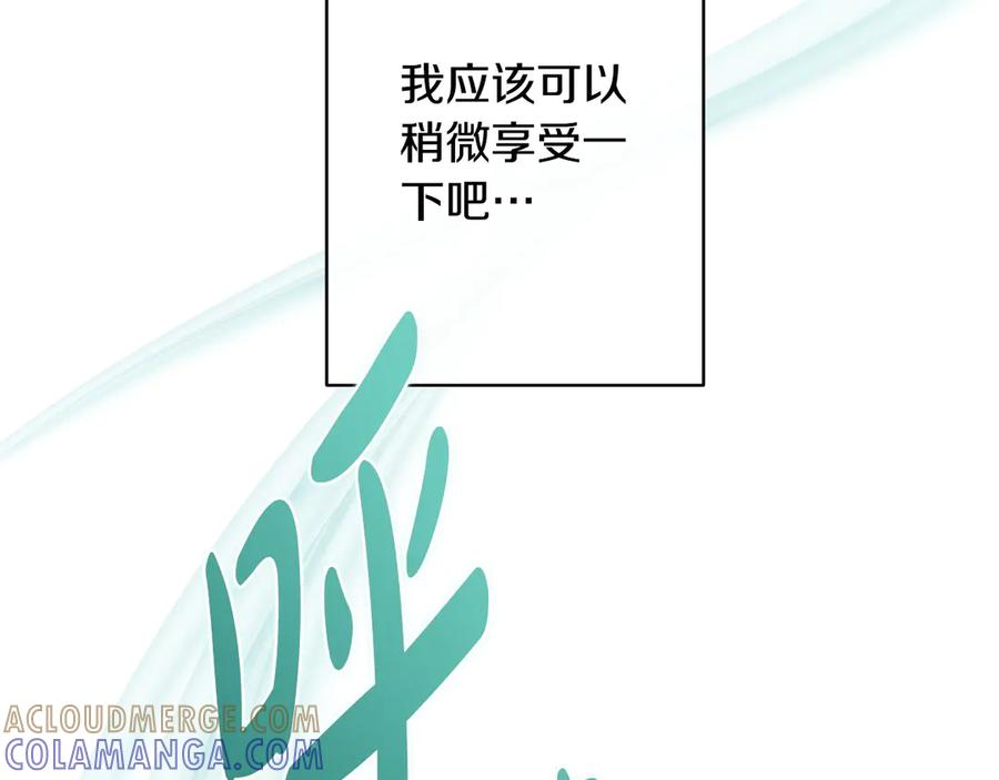 《吞石榴的蛇》第11话 责罚 第168页
