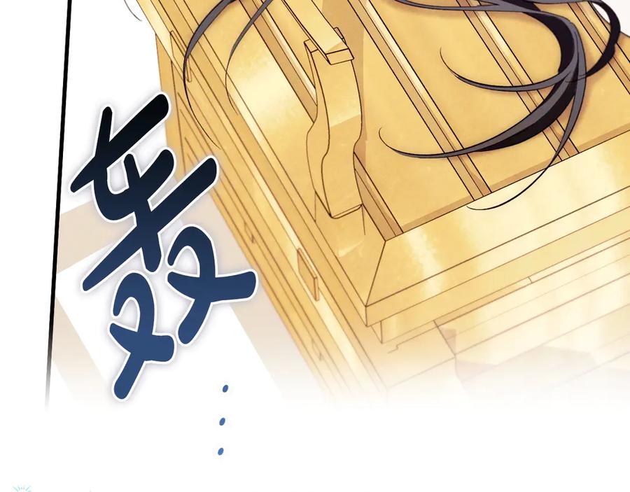 《吞石榴的蛇》第11话 责罚 第98页