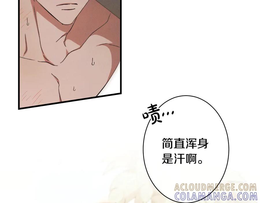 《吞石榴的蛇》第11话 责罚 第105页