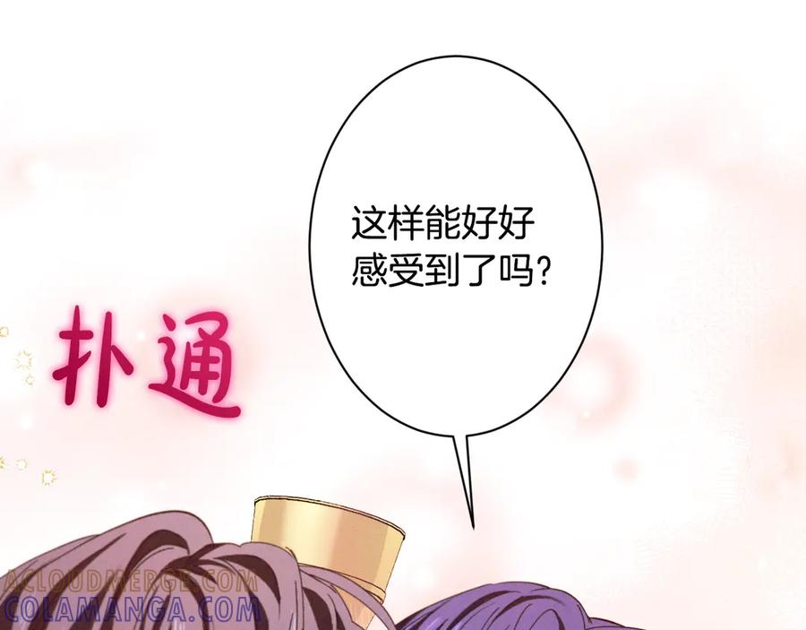 《吞石榴的蛇》第11话 责罚 第132页