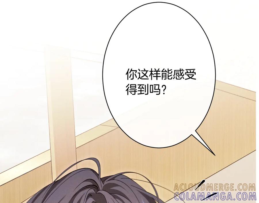《吞石榴的蛇》第11话 责罚 第124页